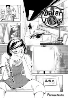 Water Crisis cover