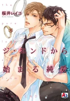 The End Kara Hajimaru Junai cover