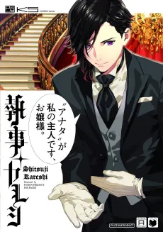 Shitsuji+Kareshi cover