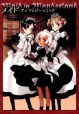 Maid Anthology Comic: Maid in Wonderland cover