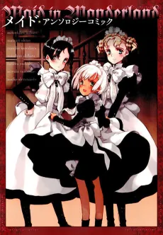 Maid Anthology Comic: Maid in Wonderland cover