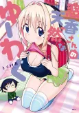 Madoka-san no Tennen na Yuuwaku cover