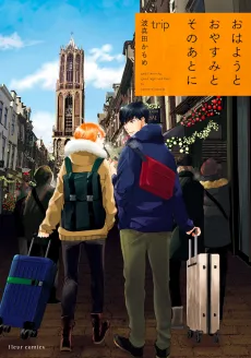 Ohayou to Oyasumi to Sono Ato ni trip cover
