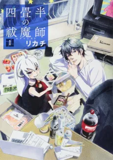 Yojouhan no Futsumashi cover