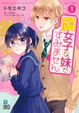 Fujoshi na Imouto de Sumimasen cover