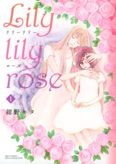 Lily Lily Rose cover