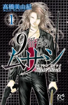 9-banme no Musashi: Silent Black cover