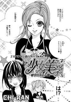 Shoujo Bigaku: Kanojo no Ketsui Hyoumei cover