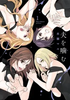 Otto wo Kamu cover