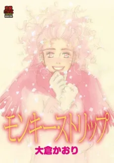 Monkey Strip cover