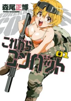 Kore kara Combat cover