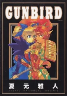Gunbird cover