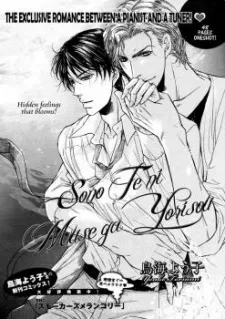 Sono Te Ni Muse ga Yorisou cover
