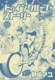 Twinkle Loop ☆ Story cover