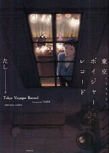Tokyo Voyager Record cover