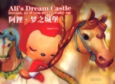 A Li: Meng zhi Chengbao cover