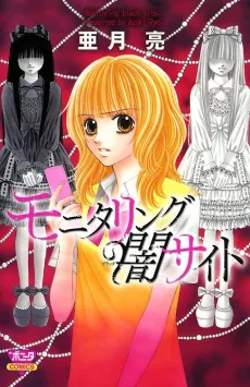 Monitoring Yami Site cover