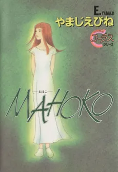 Mahoko cover