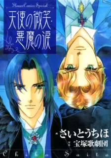 Tenshi no Hohoemi, Akuma no Namida cover