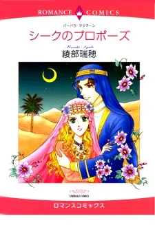 The Sheikh's Proposal cover