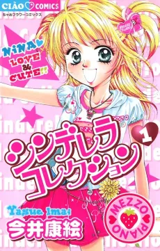 Cinderella Collection cover