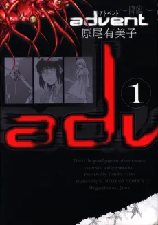 Advent cover