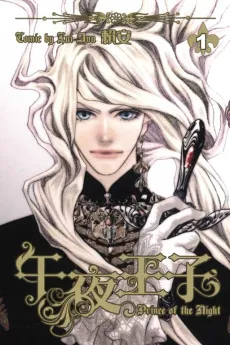 Wuye Wangzi cover