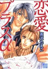 True Love Plus Extra cover