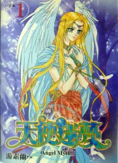 Tianshi Mimeng cover