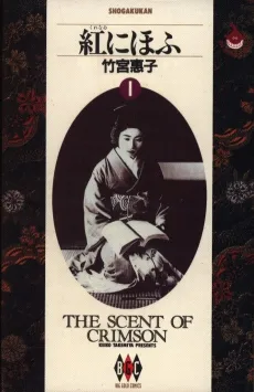 Kurenai Nihofu cover