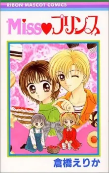 Miss Prince cover
