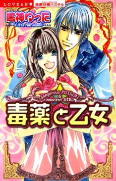 Pretty Poison cover