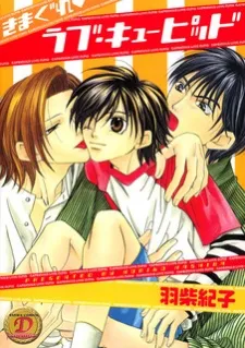 Capricious Love Cupid cover