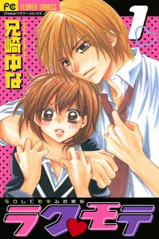 Raku♥Mote cover