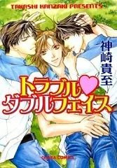 Double Trouble cover
