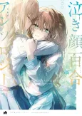 Nakigao Yuri Anthology cover