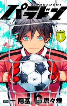 Paradon cover