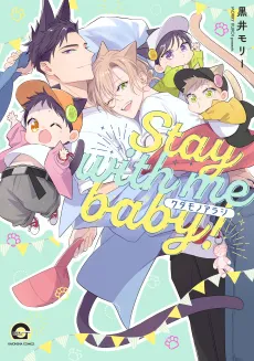 Kedamono Arashi: Stay with me baby! cover