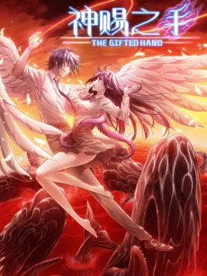 Hands of a Divine Bestower cover