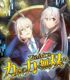 VRMMO wo Kane no Chikara de Musou Suru cover