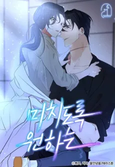 Want You Like Crazy cover