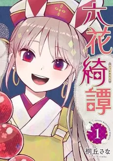 Rikka Kitan cover