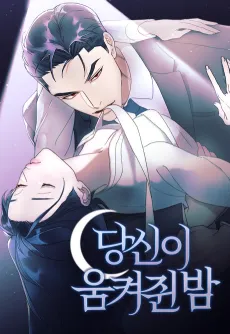 Dangsini Umkyeojwin Bam cover