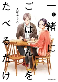Issho ni Gohan wo Taberu dake cover