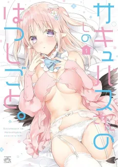 Succubus-san no Hatsushigoto. cover