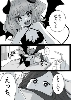 Succubus no Manga cover