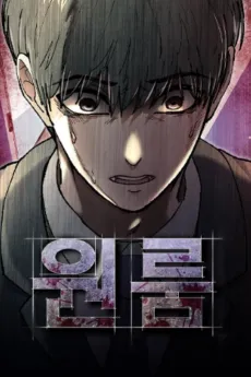 One Room cover