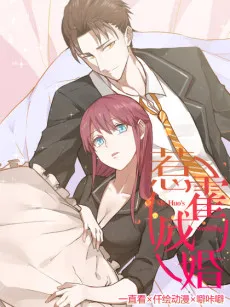 Caught in a Marriage After Provoking Mr. Huo cover