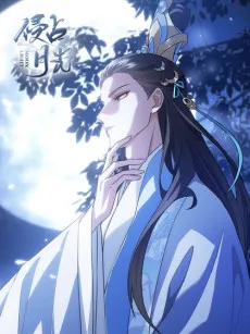 Qinzhan Yueguang cover