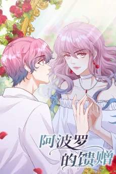 Apollo’s Gift cover